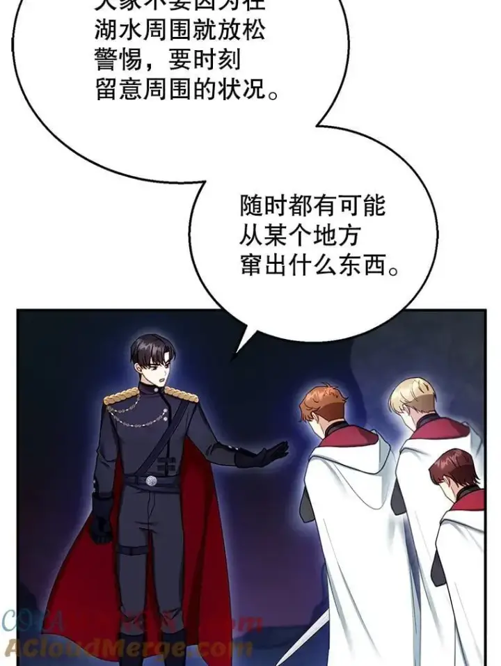 《怀了恶棍的孩子》23.被污染的土地图49