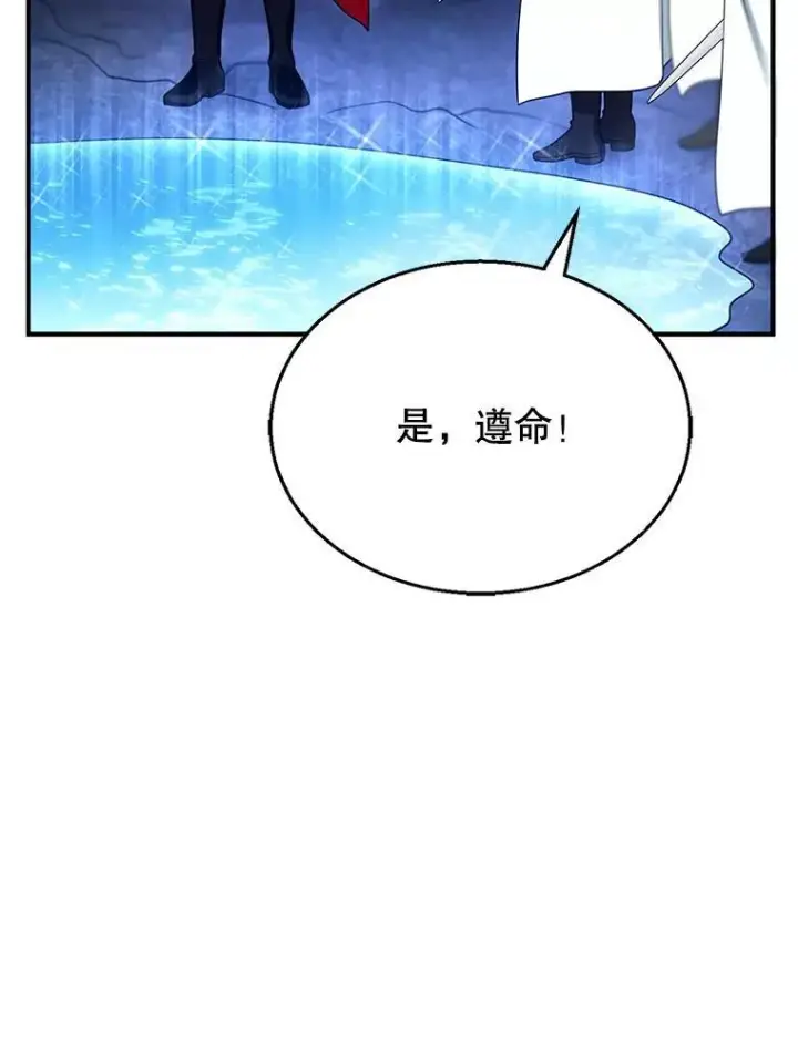 《怀了恶棍的孩子》23.被污染的土地图50