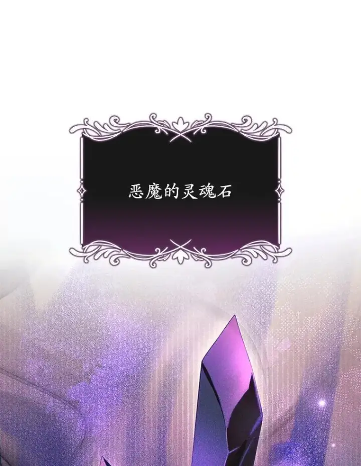 《怀了恶棍的孩子》23.被污染的土地图6