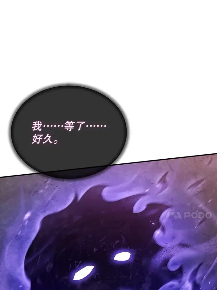 《怀了恶棍的孩子》23.被污染的土地图74