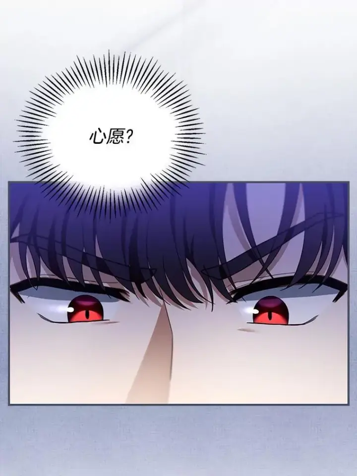 《怀了恶棍的孩子》23.被污染的土地图78