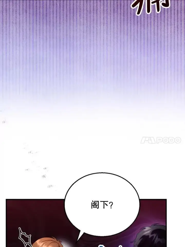 《怀了恶棍的孩子》23.被污染的土地图87