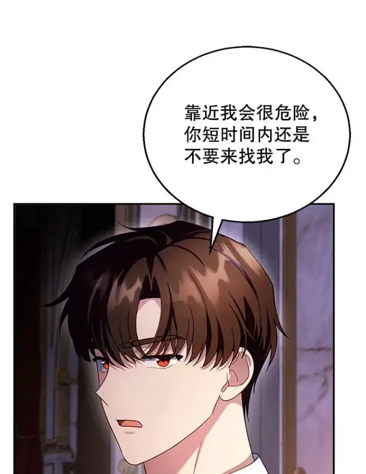 《怀了恶棍的孩子》24.误会图108