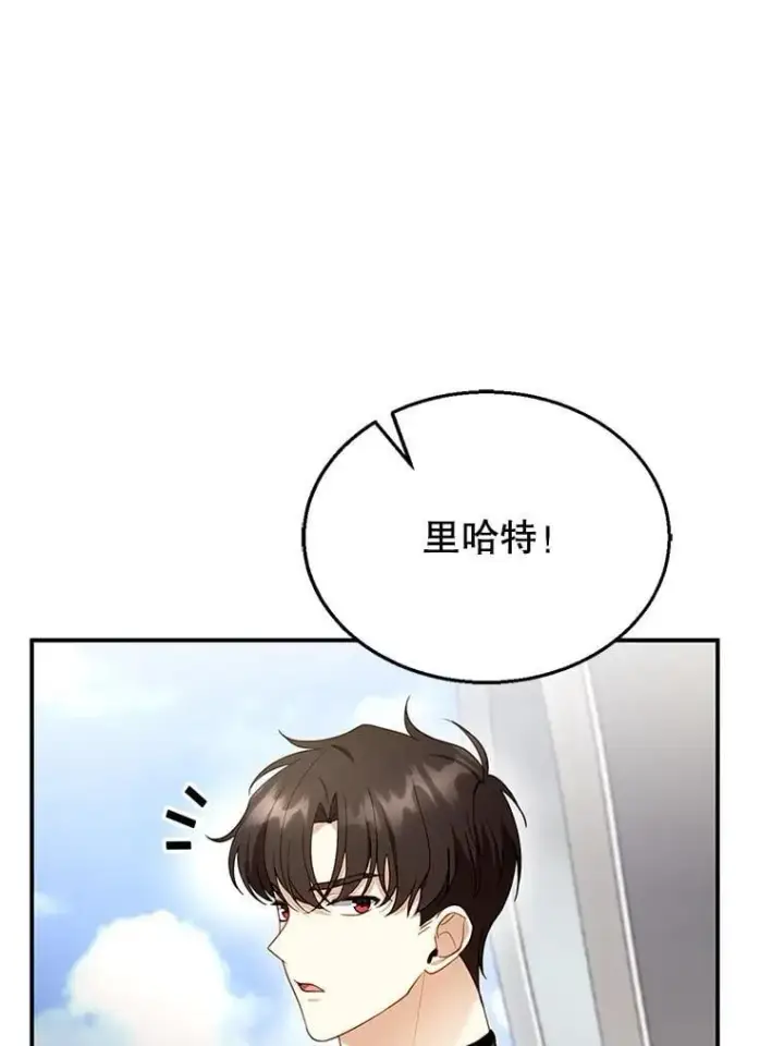 《怀了恶棍的孩子》24.误会图11