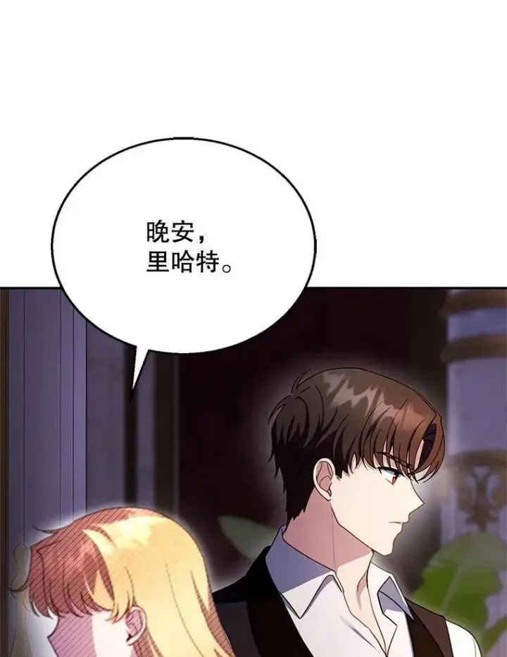 《怀了恶棍的孩子》24.误会图111