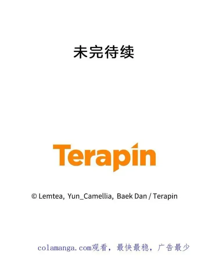 《怀了恶棍的孩子》24.误会图118