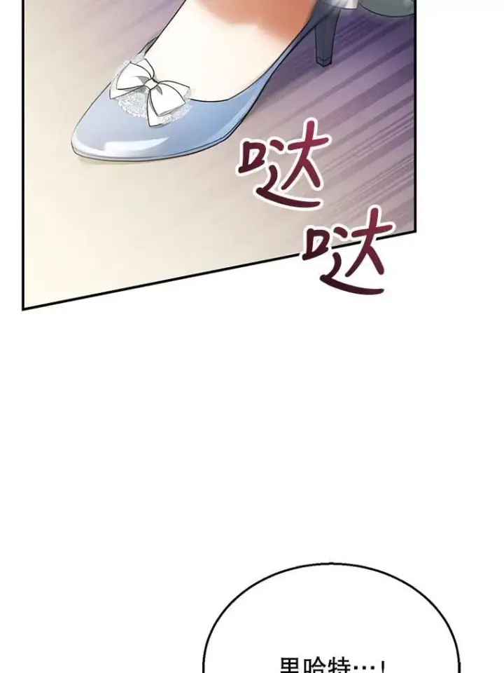 《怀了恶棍的孩子》24.误会图2