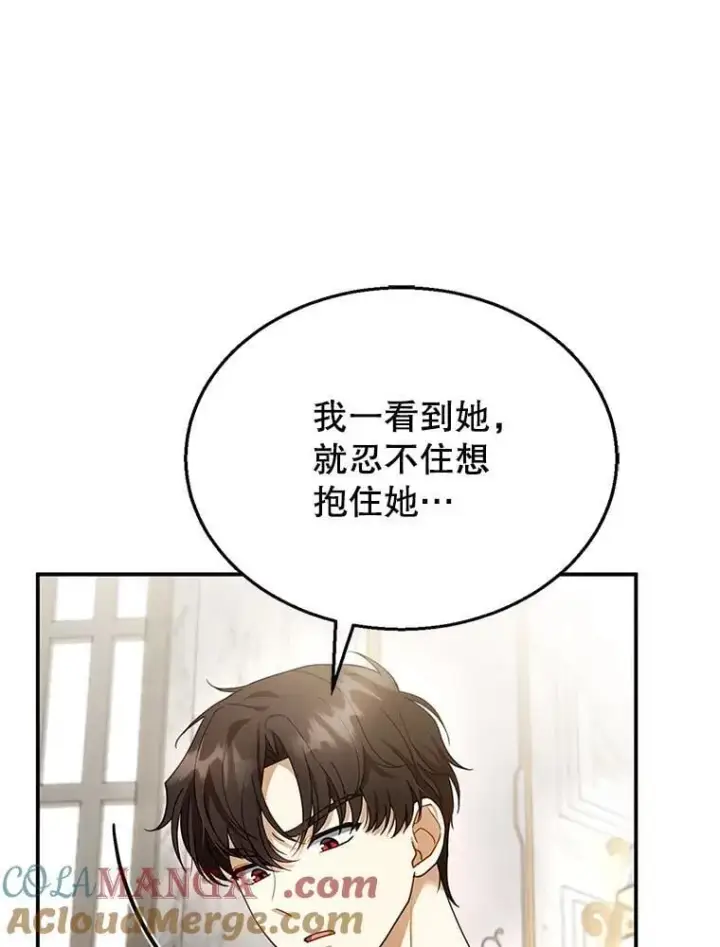《怀了恶棍的孩子》24.误会图29