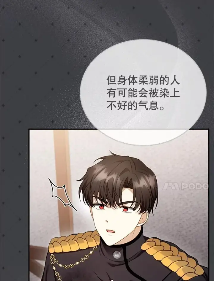 《怀了恶棍的孩子》24.误会图34