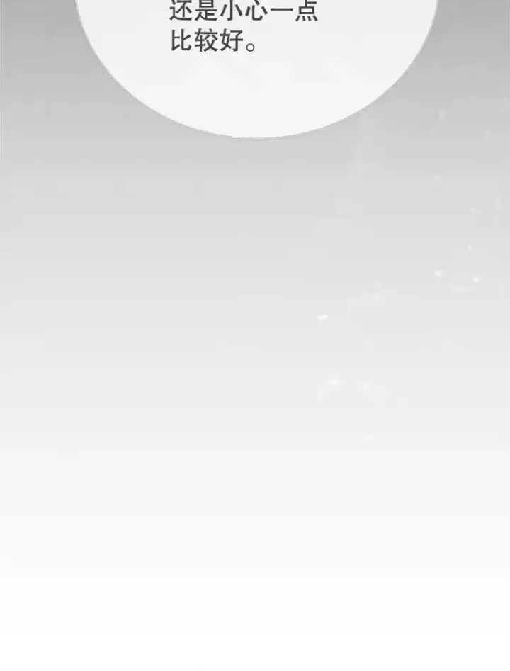 《怀了恶棍的孩子》24.误会图36