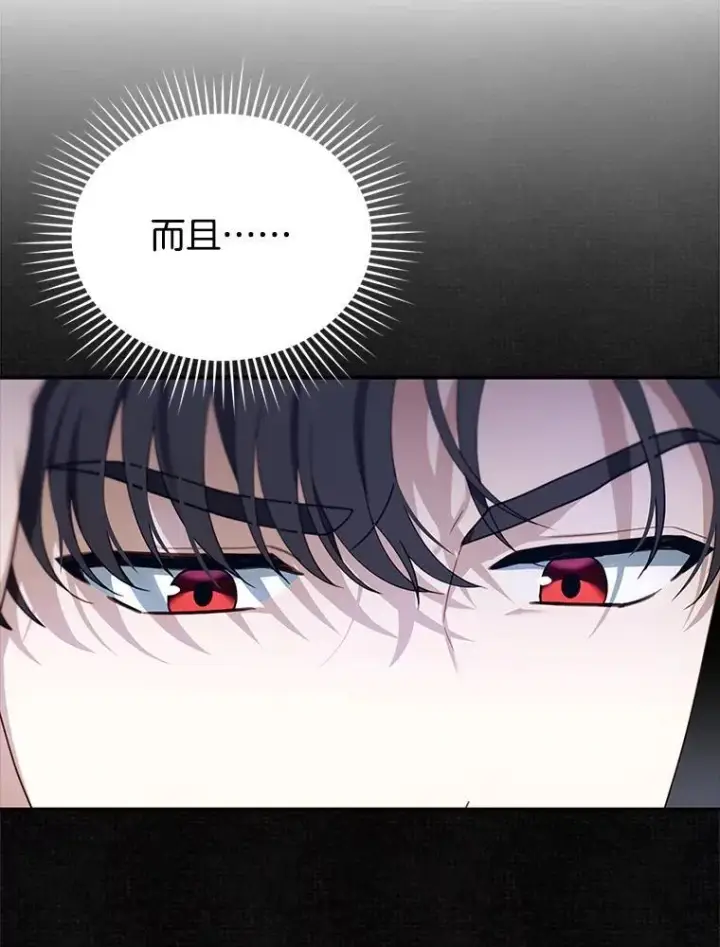 《怀了恶棍的孩子》24.误会图39