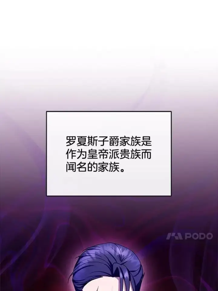 《怀了恶棍的孩子》24.误会图50