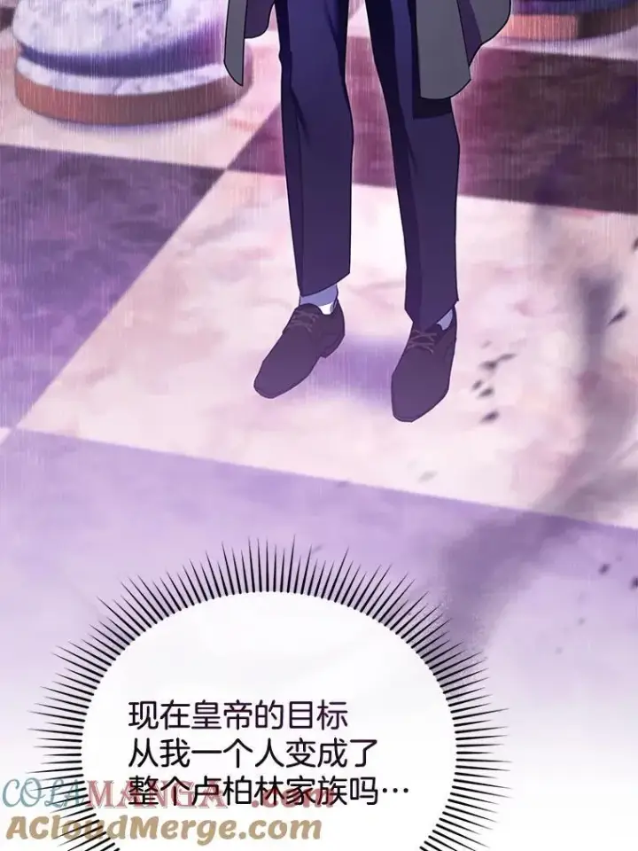 《怀了恶棍的孩子》24.误会图53