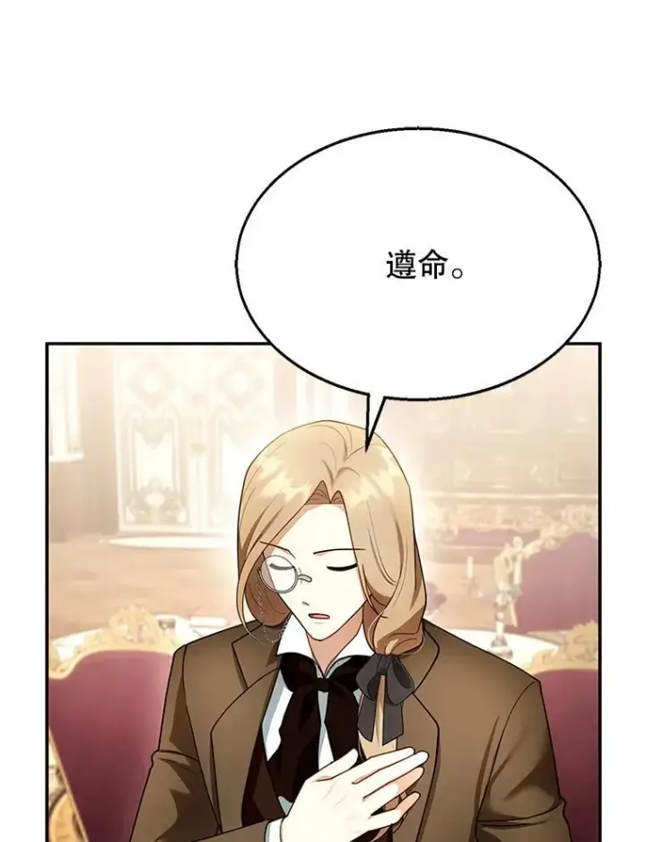《怀了恶棍的孩子》24.误会图59