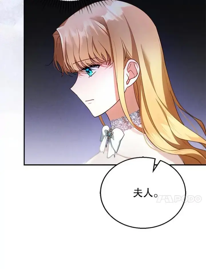 《怀了恶棍的孩子》24.误会图63