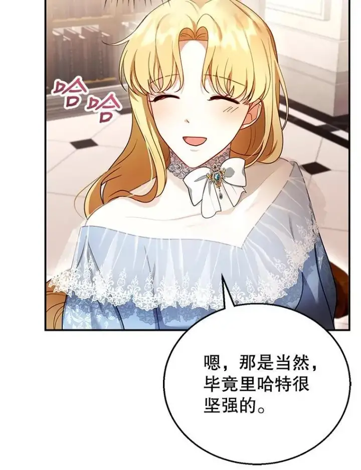 《怀了恶棍的孩子》24.误会图68