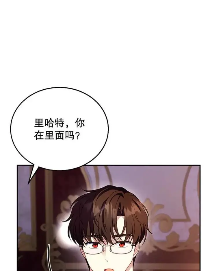 《怀了恶棍的孩子》24.误会图87