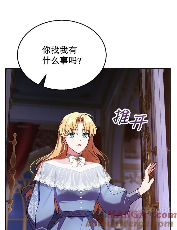 《怀了恶棍的孩子》24.误会图89