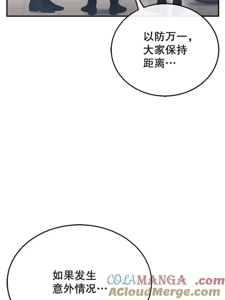 《怀了恶棍的孩子》24.误会图9