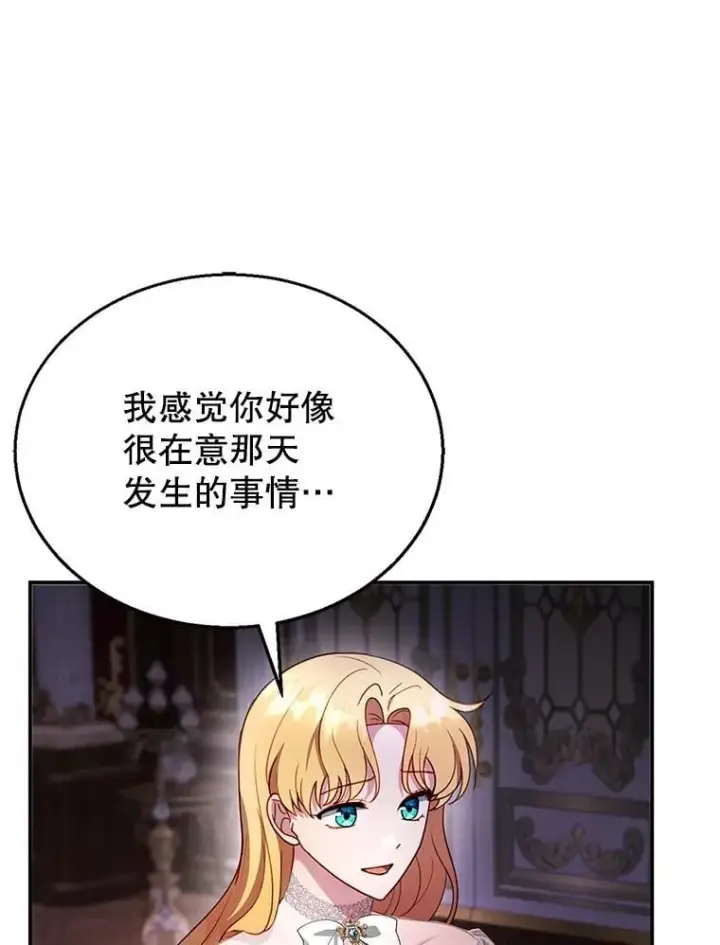 《怀了恶棍的孩子》24.误会图92