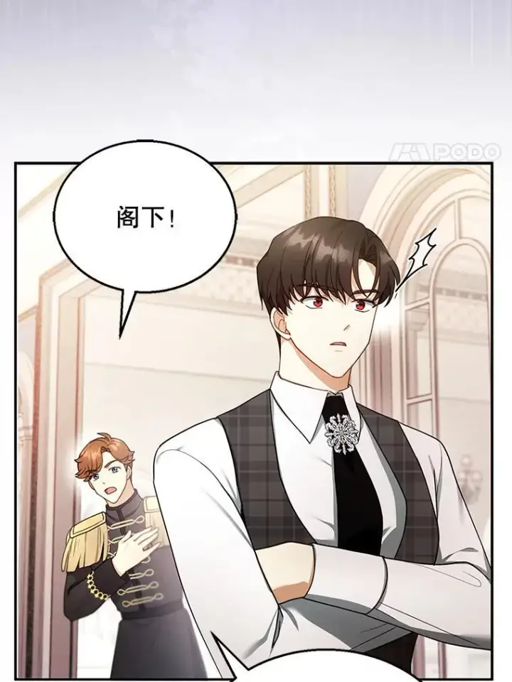 《怀了恶棍的孩子》25.身体异常图102