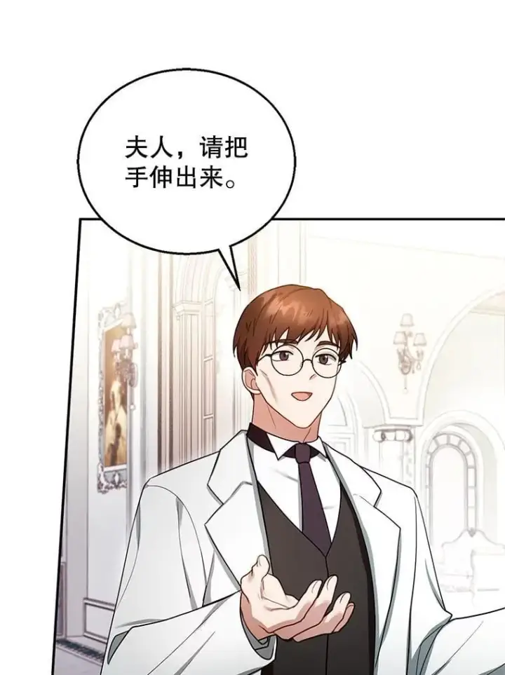 《怀了恶棍的孩子》25.身体异常图107