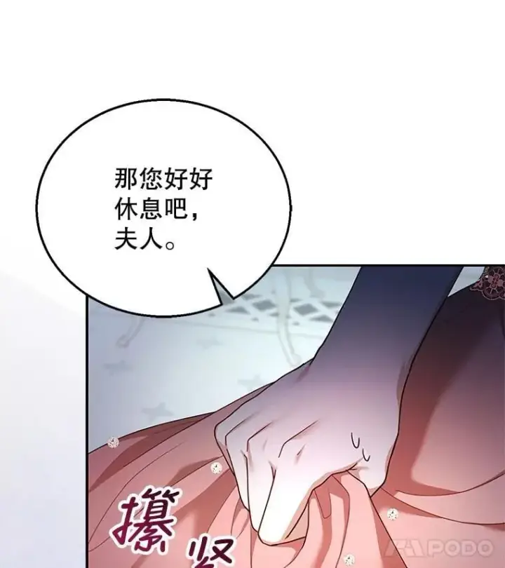 《怀了恶棍的孩子》25.身体异常图115
