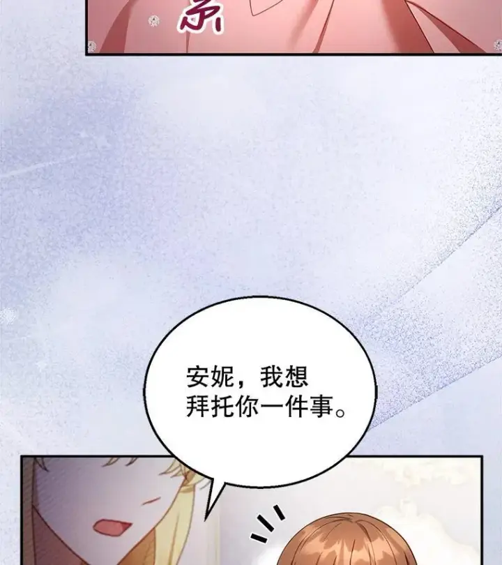 《怀了恶棍的孩子》25.身体异常图116