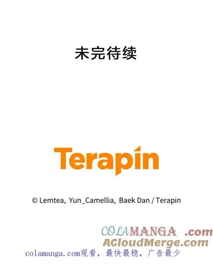 《怀了恶棍的孩子》25.身体异常图121