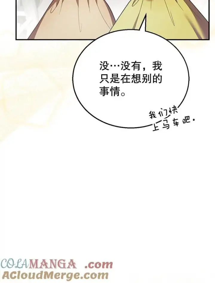 《怀了恶棍的孩子》25.身体异常图13
