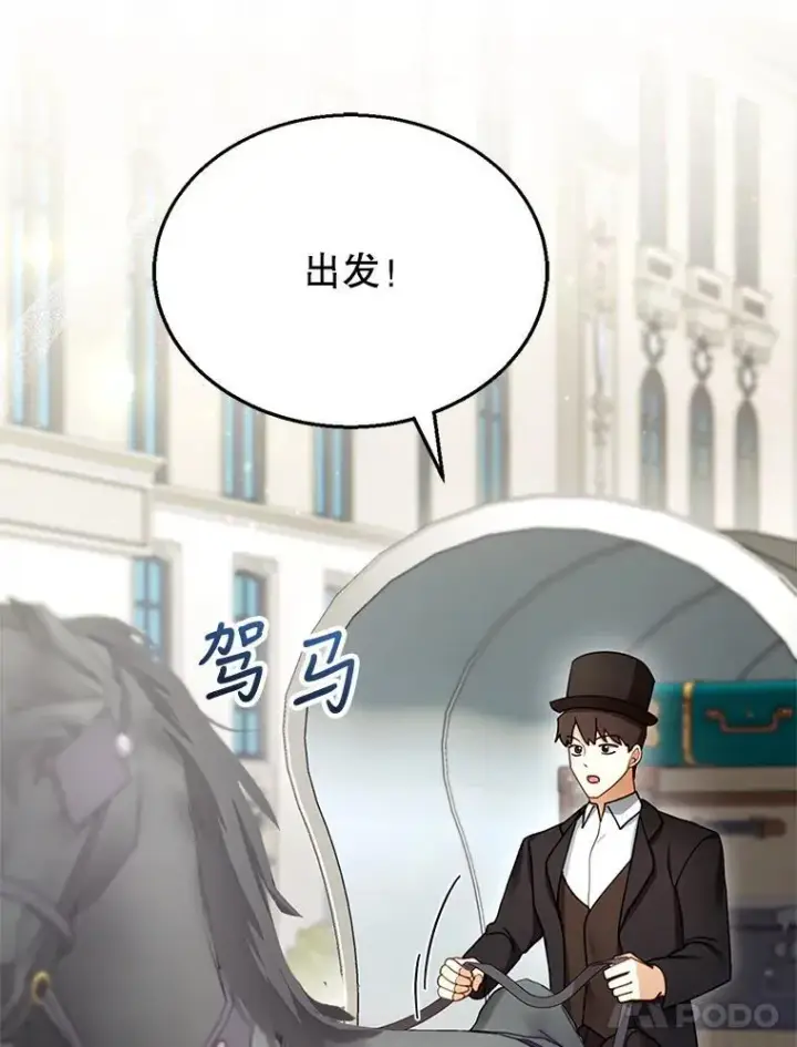 《怀了恶棍的孩子》25.身体异常图14