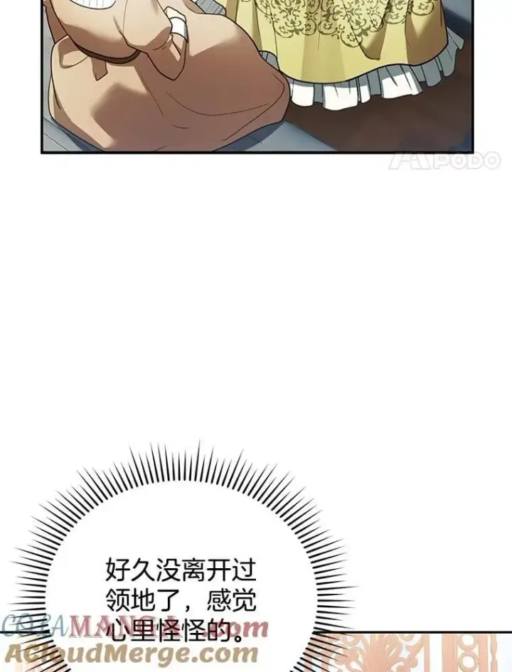 《怀了恶棍的孩子》25.身体异常图17