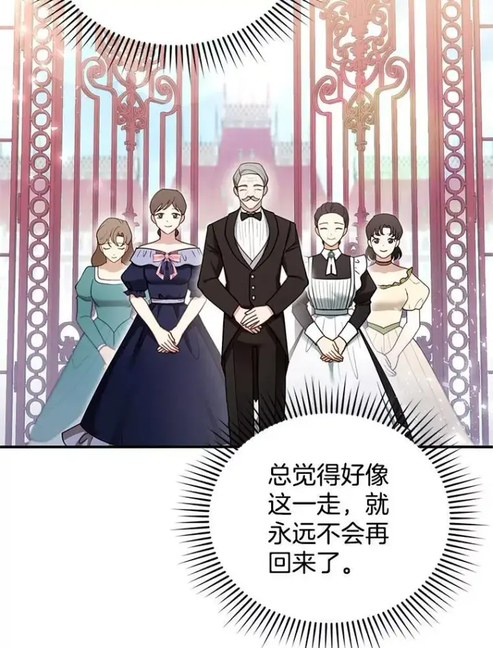《怀了恶棍的孩子》25.身体异常图18