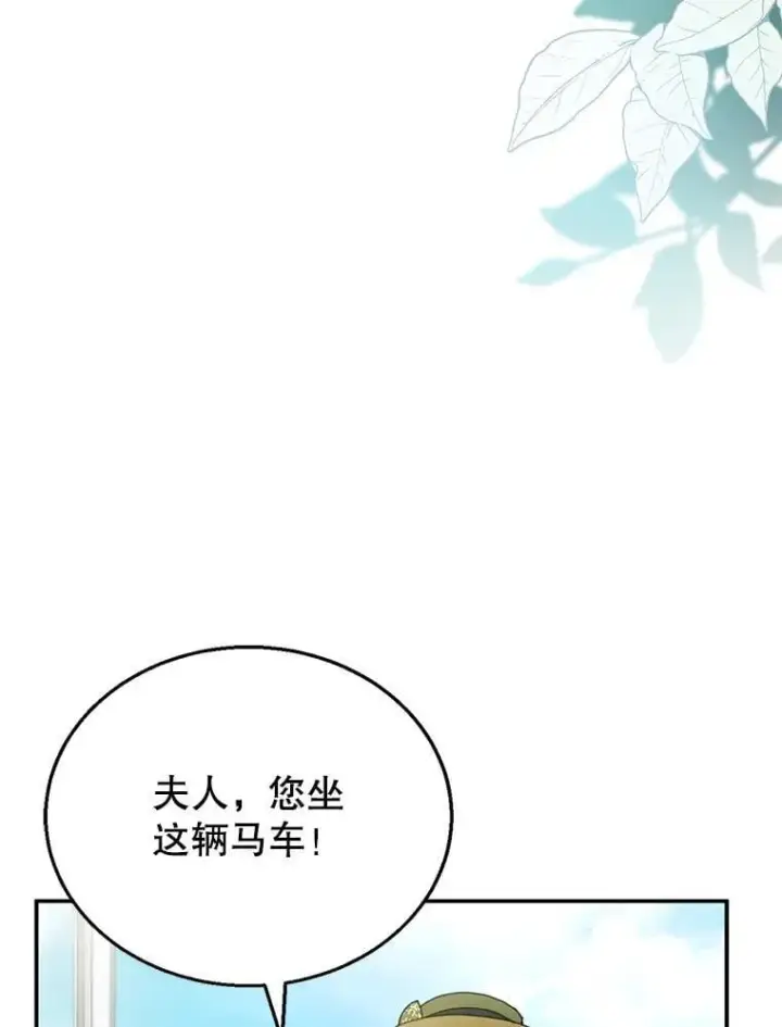 《怀了恶棍的孩子》25.身体异常图3