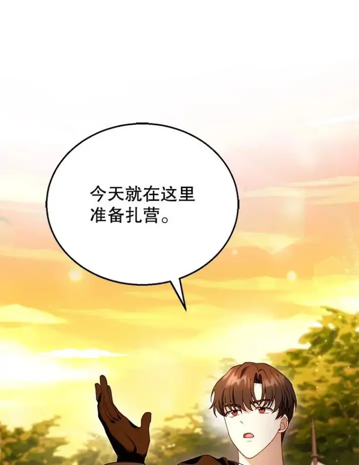 《怀了恶棍的孩子》25.身体异常图32