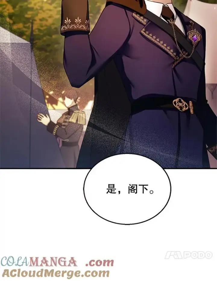 《怀了恶棍的孩子》25.身体异常图33