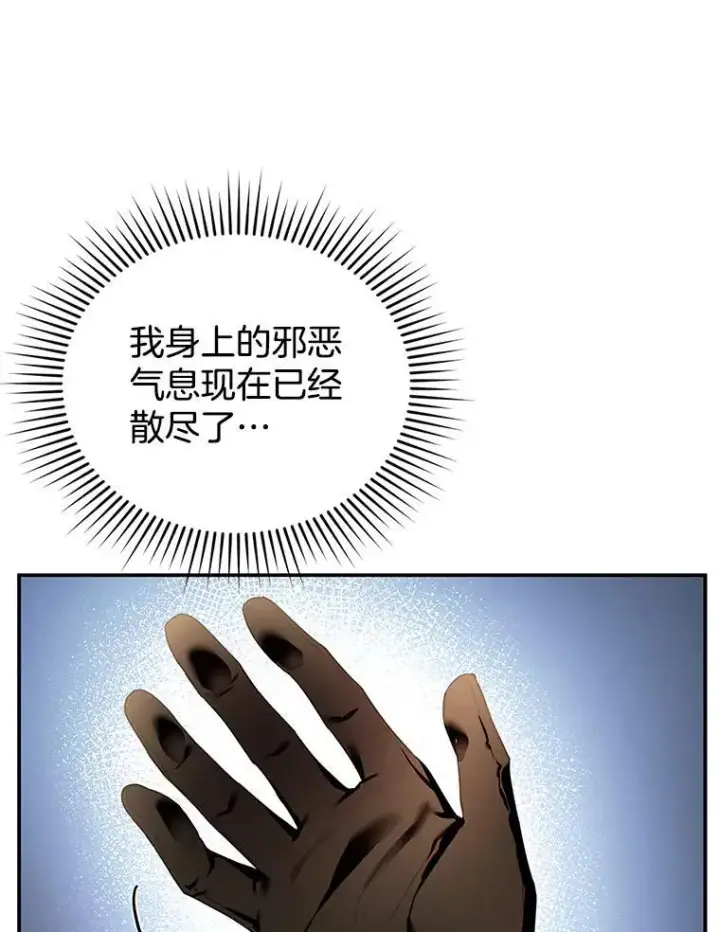 《怀了恶棍的孩子》25.身体异常图36