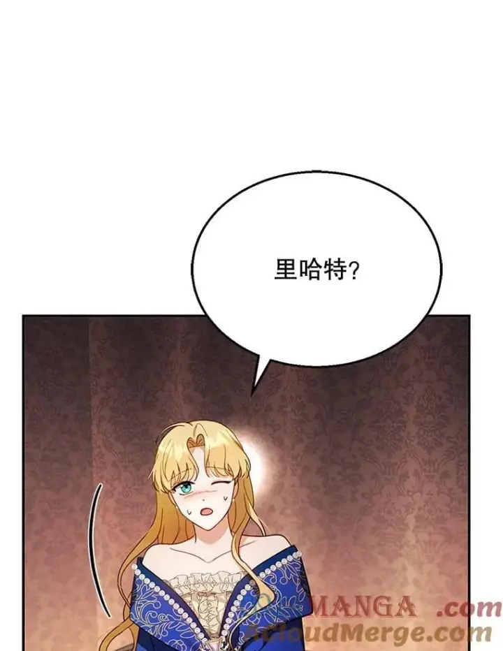 《怀了恶棍的孩子》25.身体异常图41