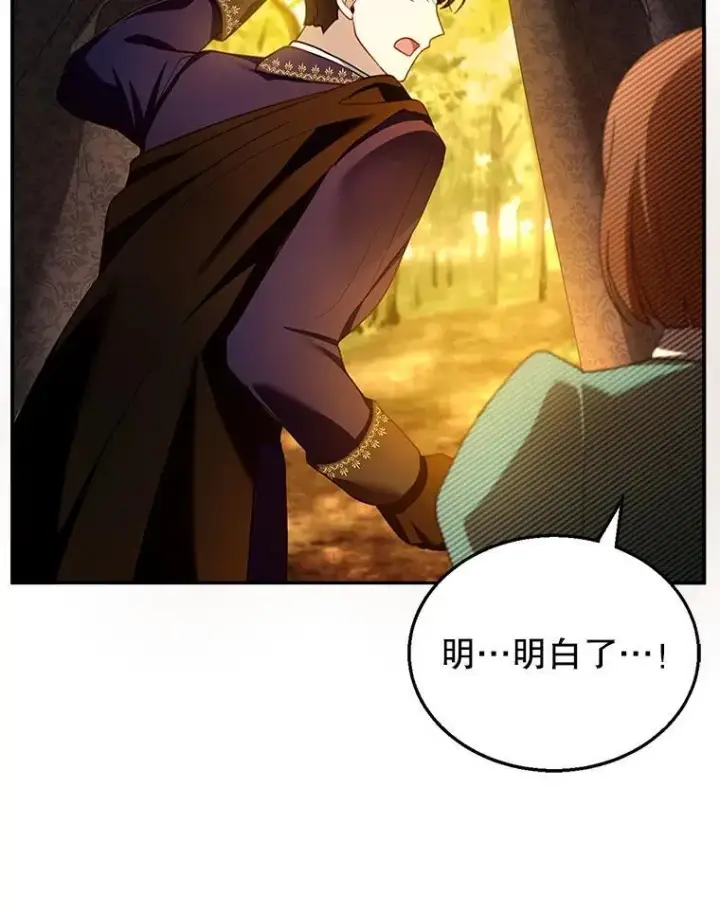 《怀了恶棍的孩子》25.身体异常图59
