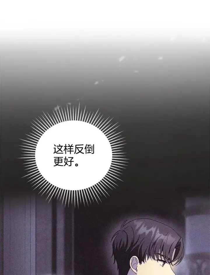 《怀了恶棍的孩子》25.身体异常图8