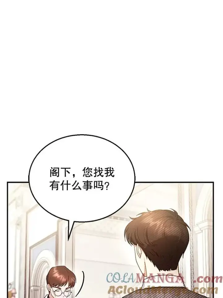 《怀了恶棍的孩子》25.身体异常图97
