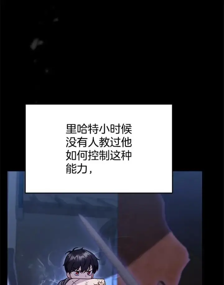 《怀了恶棍的孩子》26.不愿重蹈覆辙图100