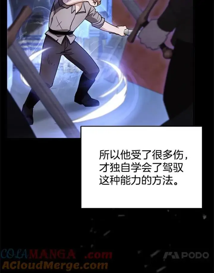 《怀了恶棍的孩子》26.不愿重蹈覆辙图101