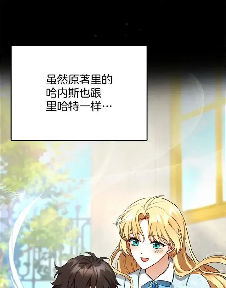 《怀了恶棍的孩子》26.不愿重蹈覆辙图102