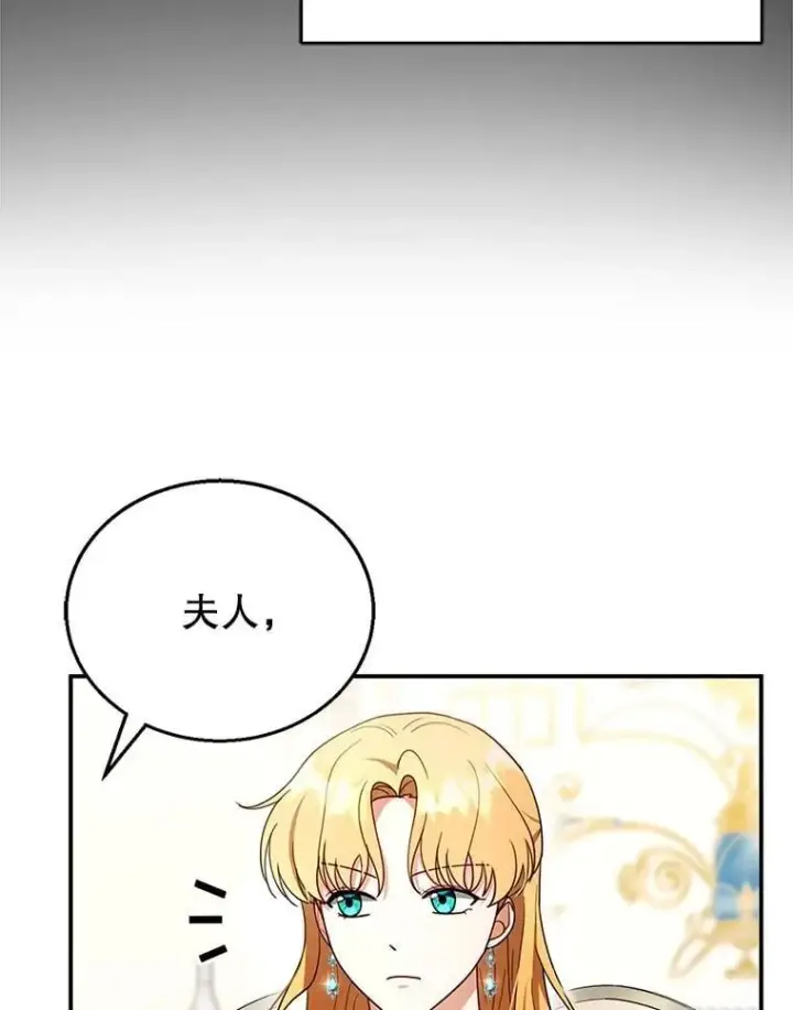 《怀了恶棍的孩子》26.不愿重蹈覆辙图104
