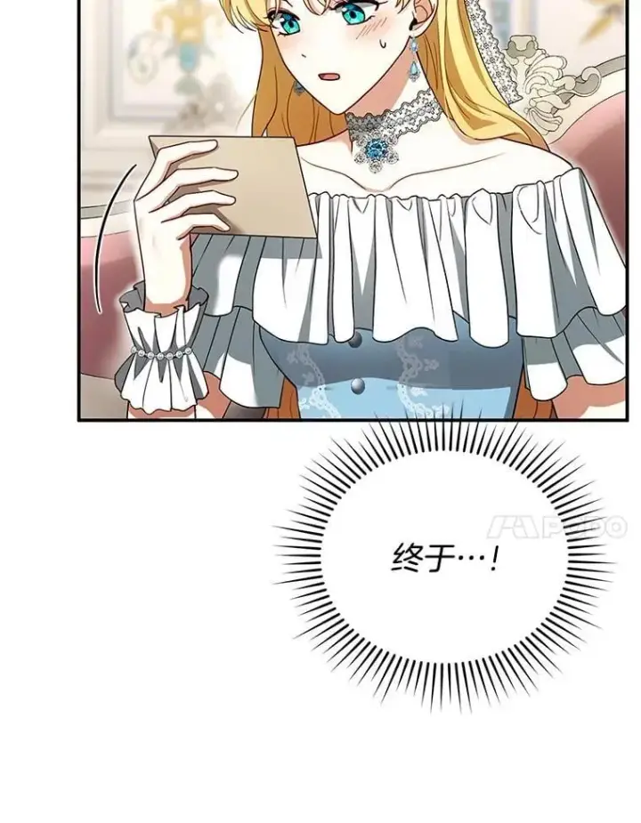 《怀了恶棍的孩子》26.不愿重蹈覆辙图108