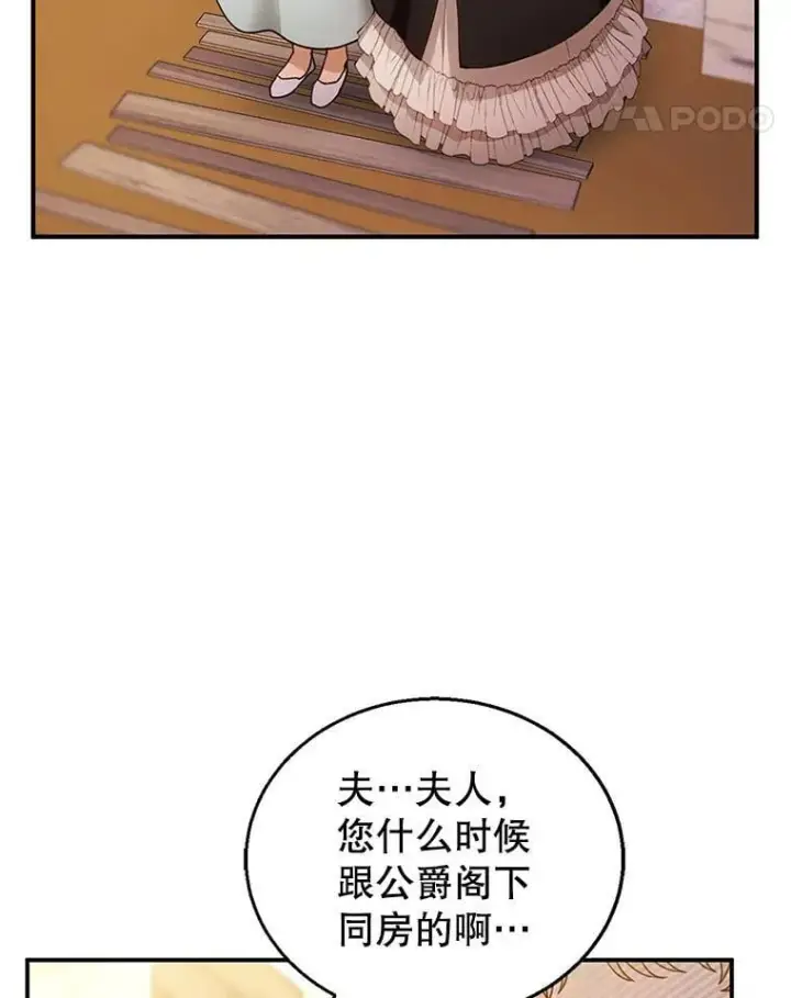 《怀了恶棍的孩子》26.不愿重蹈覆辙图11
