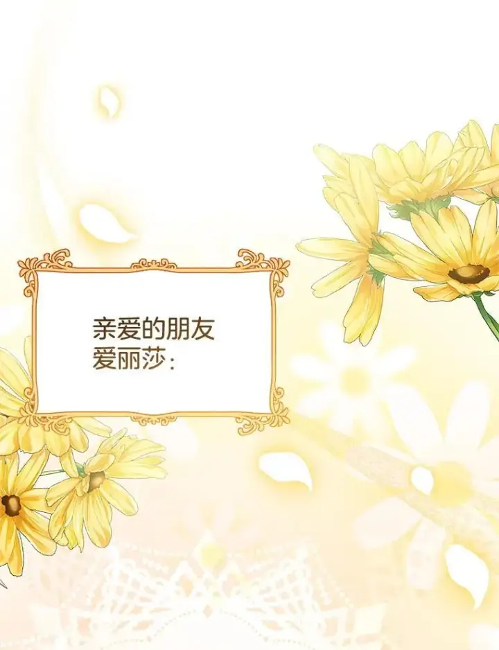 《怀了恶棍的孩子》26.不愿重蹈覆辙图110