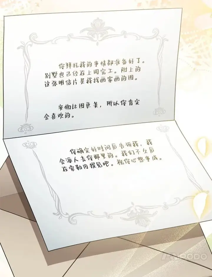 《怀了恶棍的孩子》26.不愿重蹈覆辙图111