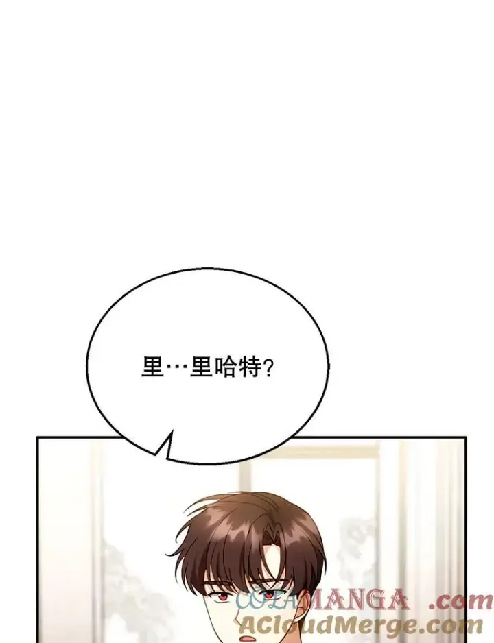 《怀了恶棍的孩子》26.不愿重蹈覆辙图117